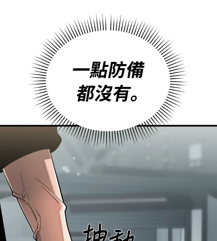 漫画《阎罗降临》第125话第17张图