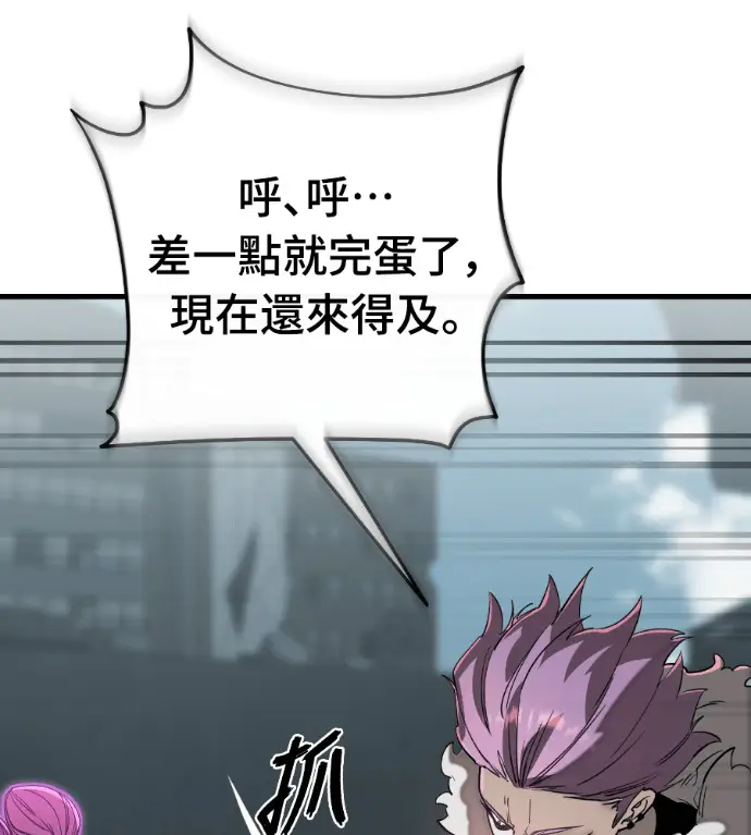 漫画《阎罗降临》第125话第173张图
