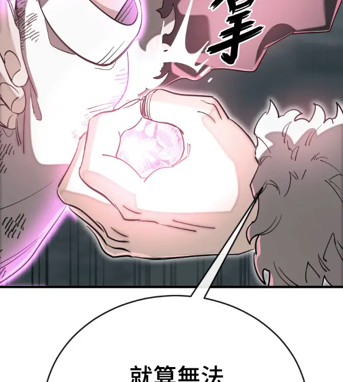 漫画《阎罗降临》第125话第176张图