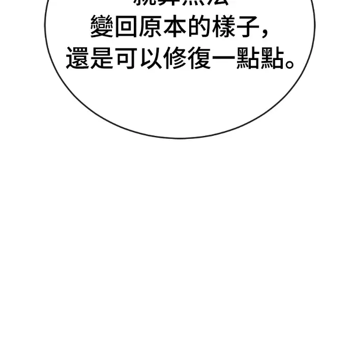 漫画《阎罗降临》第125话第177张图