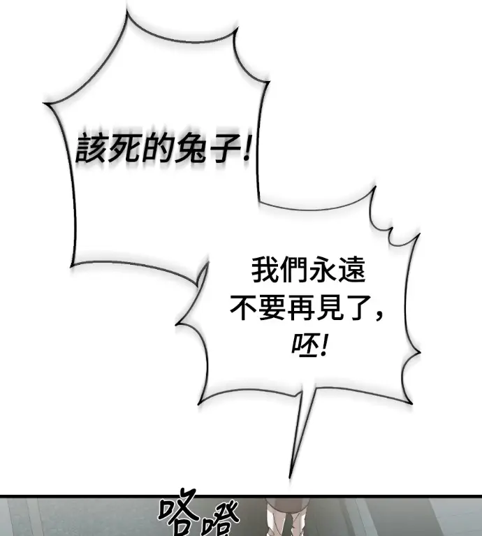 漫画《阎罗降临》第125话第178张图