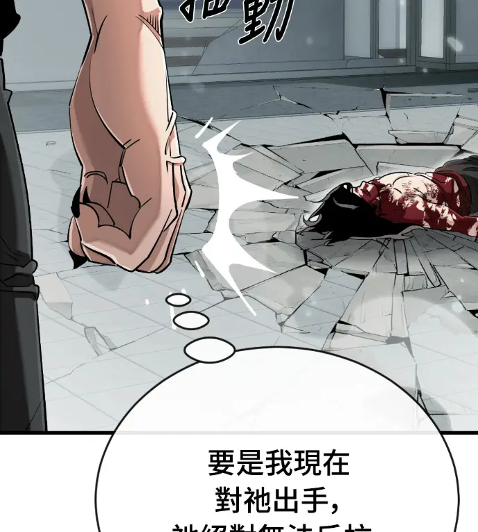 漫画《阎罗降临》第125话第18张图