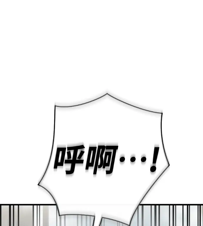 漫画《阎罗降临》第125话第181张图