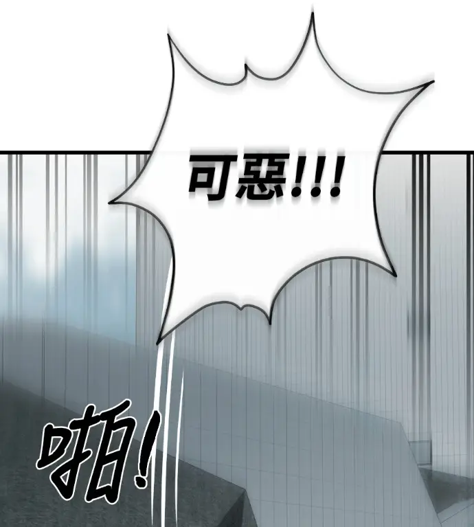 漫画《阎罗降临》第125话第184张图