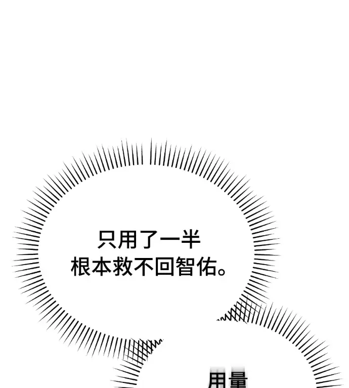 漫画《阎罗降临》第125话第186张图