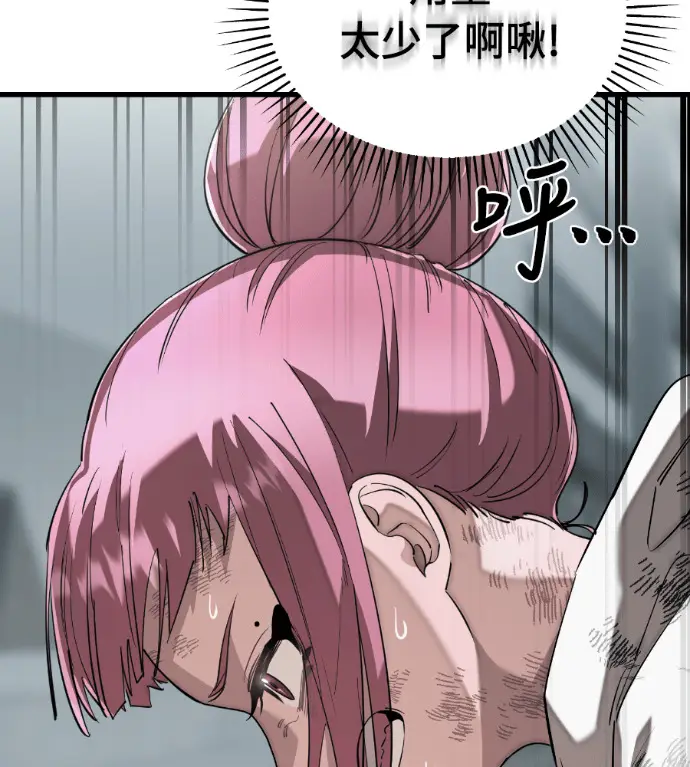 漫画《阎罗降临》第125话第187张图