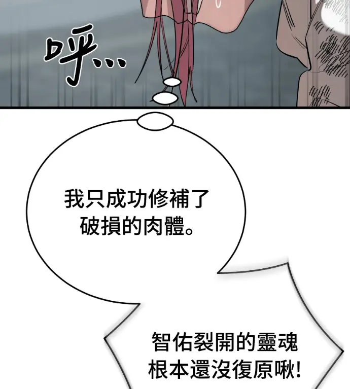 漫画《阎罗降临》第125话第188张图