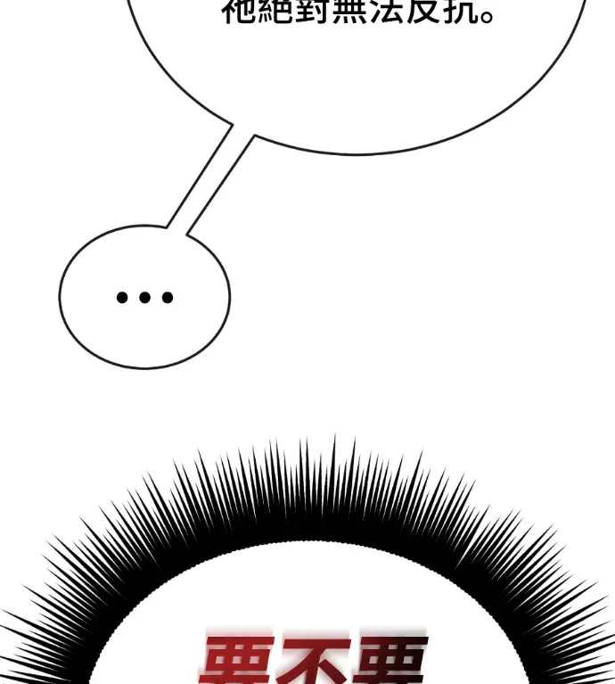 漫画《阎罗降临》第125话第19张图