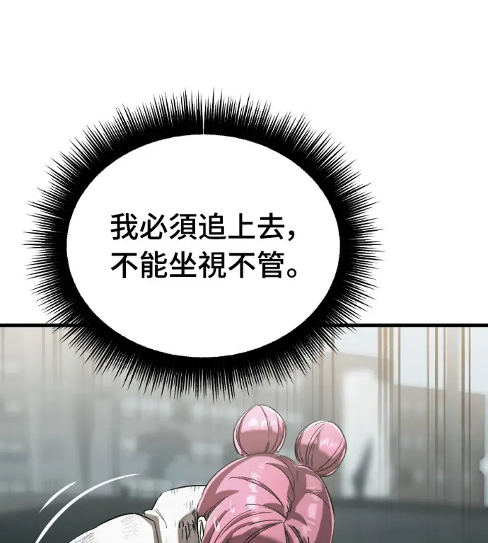 漫画《阎罗降临》第125话第190张图