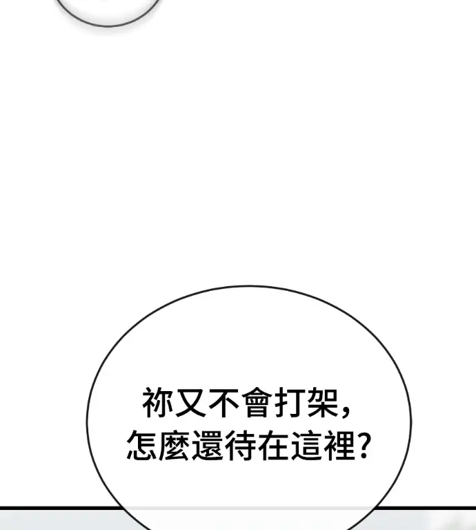 漫画《阎罗降临》第125话第194张图