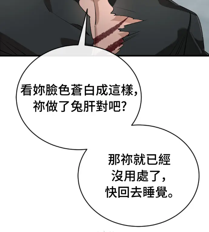 漫画《阎罗降临》第125话第196张图