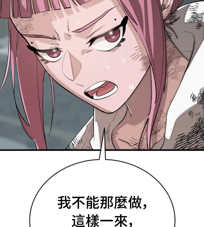 漫画《阎罗降临》第125话第198张图
