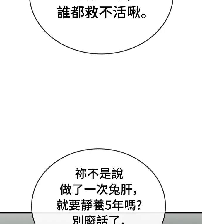 漫画《阎罗降临》第125话第199张图