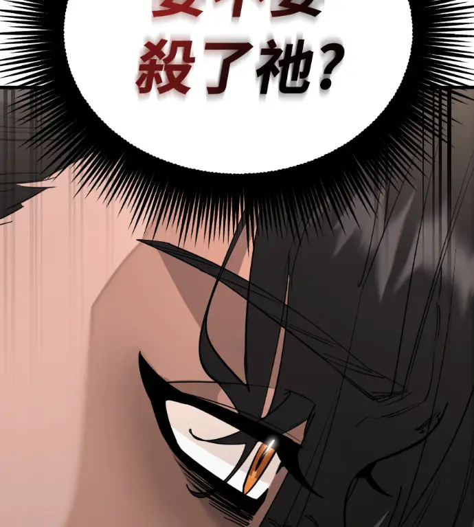 漫画《阎罗降临》第125话第20张图