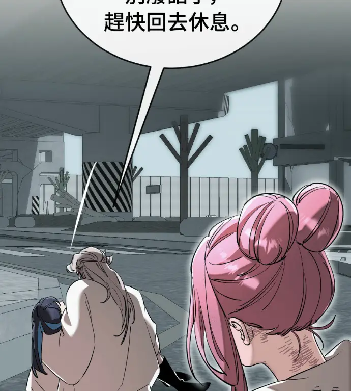 漫画《阎罗降临》第125话第200张图