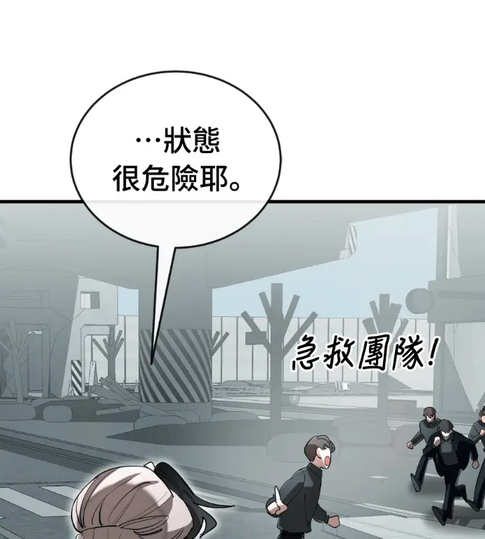 漫画《阎罗降临》第125话第203张图