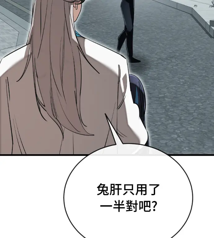 漫画《阎罗降临》第125话第204张图