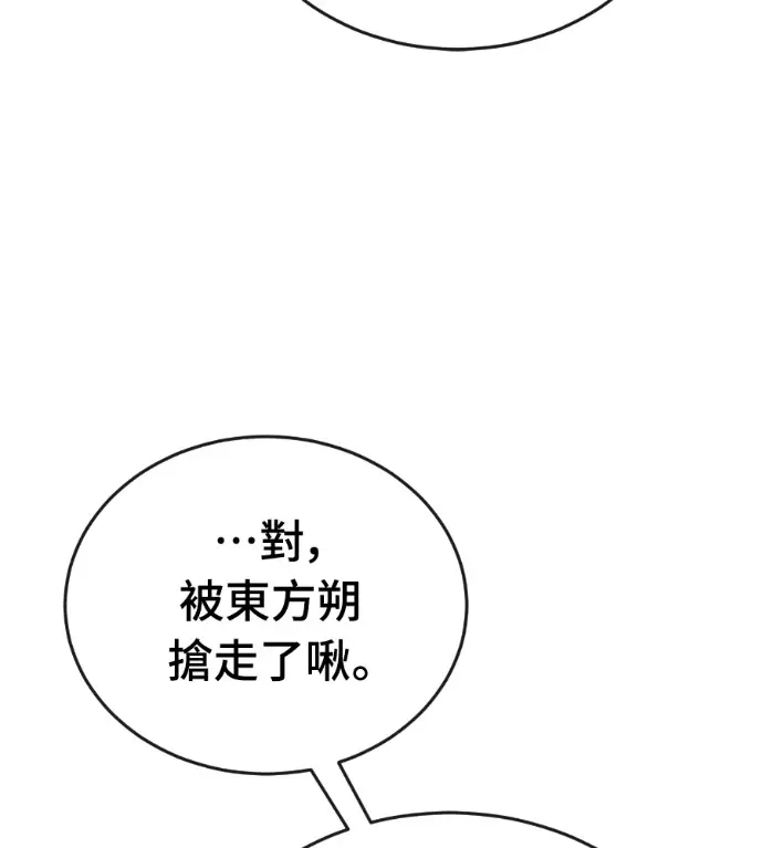 漫画《阎罗降临》第125话第205张图