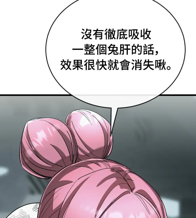 漫画《阎罗降临》第125话第206张图