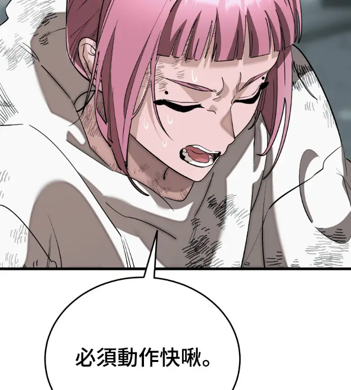 漫画《阎罗降临》第125话第207张图
