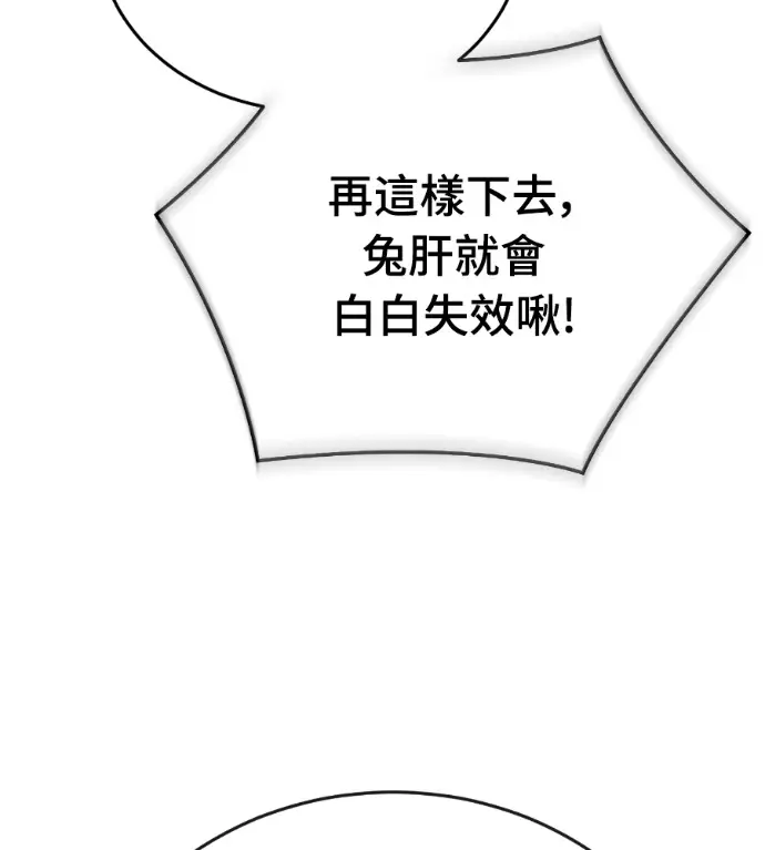 漫画《阎罗降临》第125话第208张图
