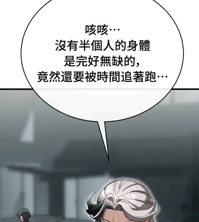 漫画《阎罗降临》第125话第209张图