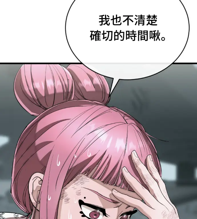 漫画《阎罗降临》第125话第212张图