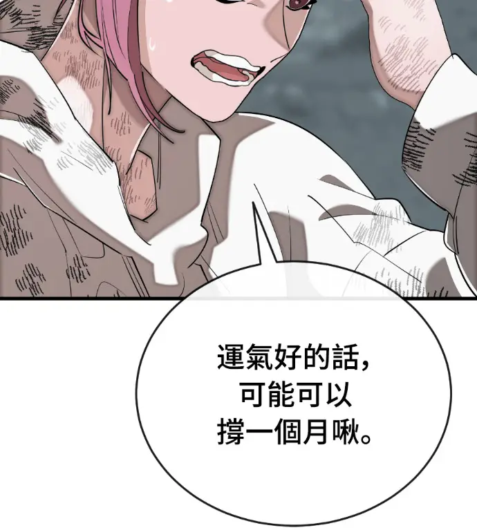 漫画《阎罗降临》第125话第213张图