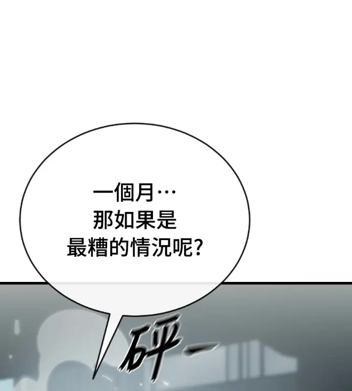 漫画《阎罗降临》第125话第214张图
