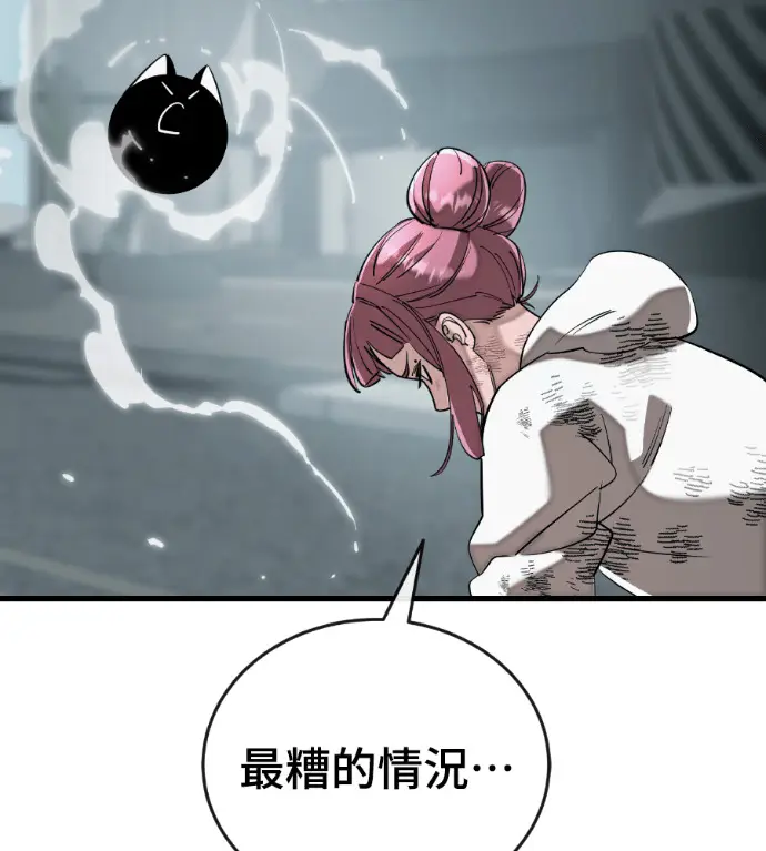 漫画《阎罗降临》第125话第215张图