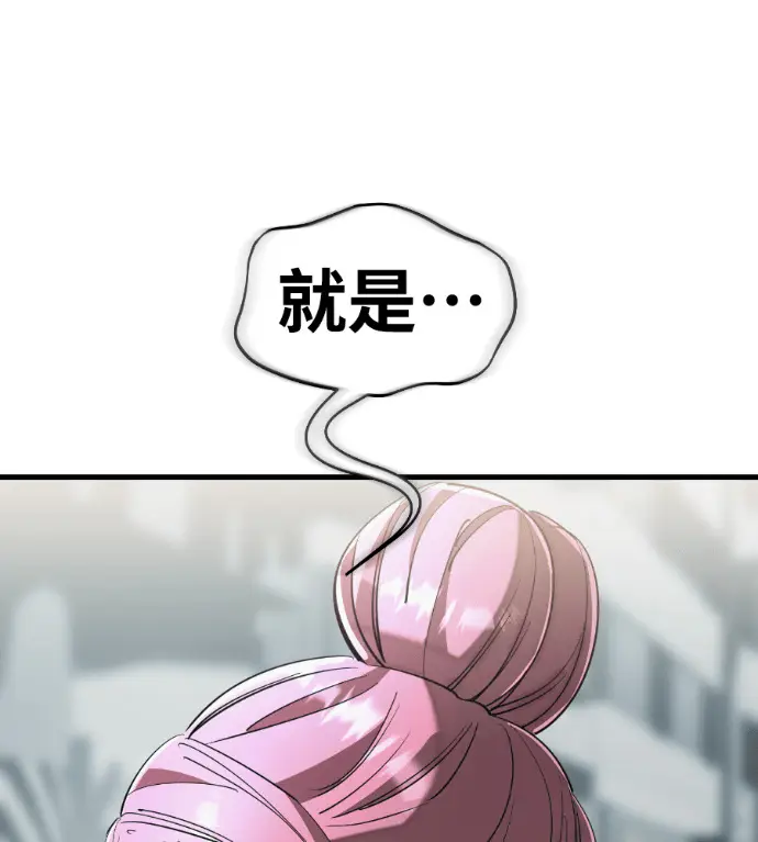 漫画《阎罗降临》第125话第217张图