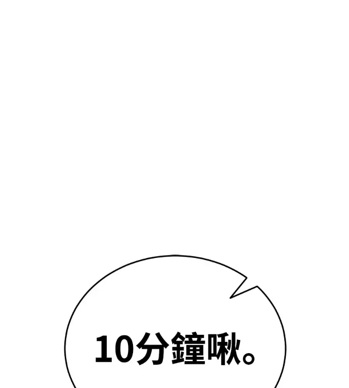漫画《阎罗降临》第125话第219张图