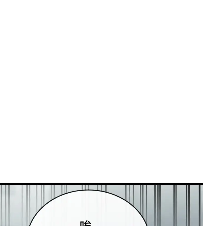漫画《阎罗降临》第125话第22张图