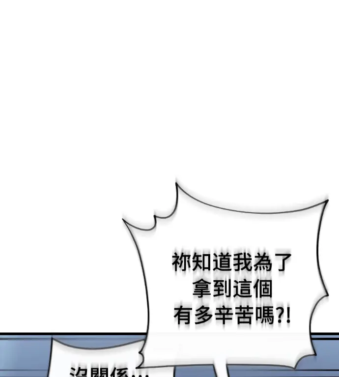 漫画《阎罗降临》第125话第223张图