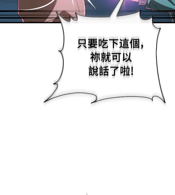 漫画《阎罗降临》第125话第225张图