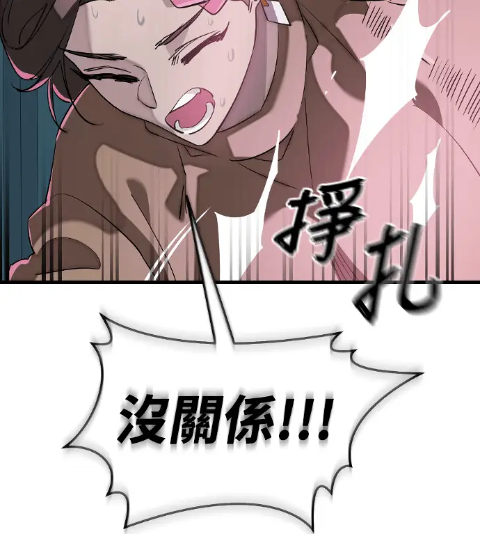 漫画《阎罗降临》第125话第227张图