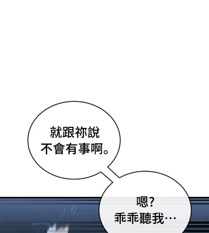漫画《阎罗降临》第125话第229张图