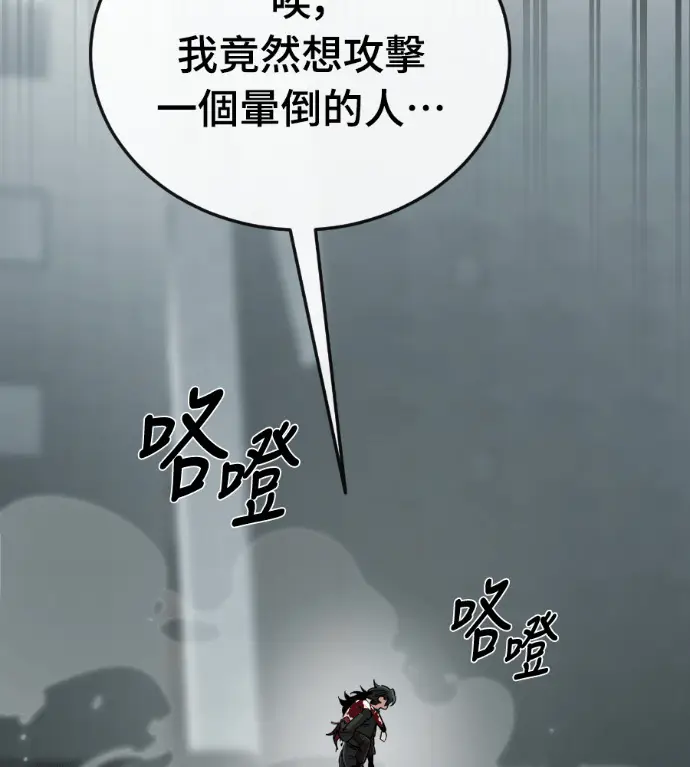 漫画《阎罗降临》第125话第23张图