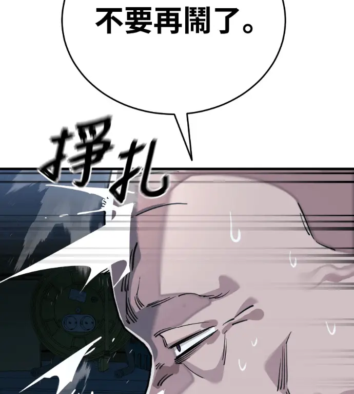 漫画《阎罗降临》第125话第232张图