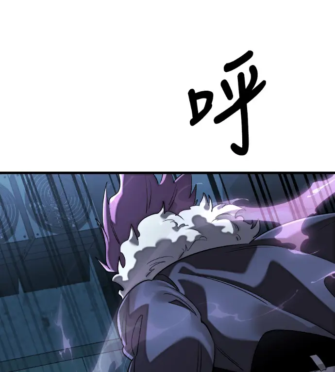 漫画《阎罗降临》第125话第237张图