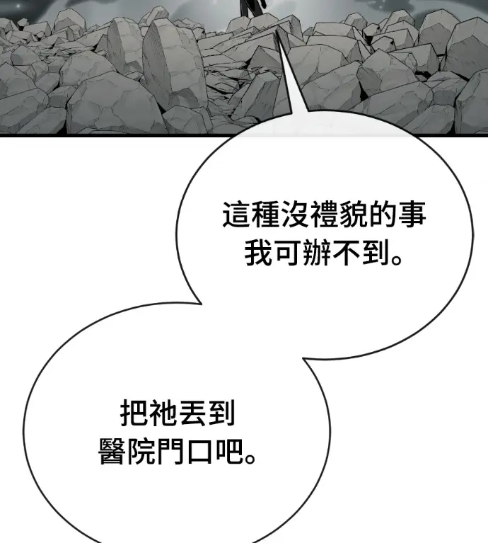 漫画《阎罗降临》第125话第24张图