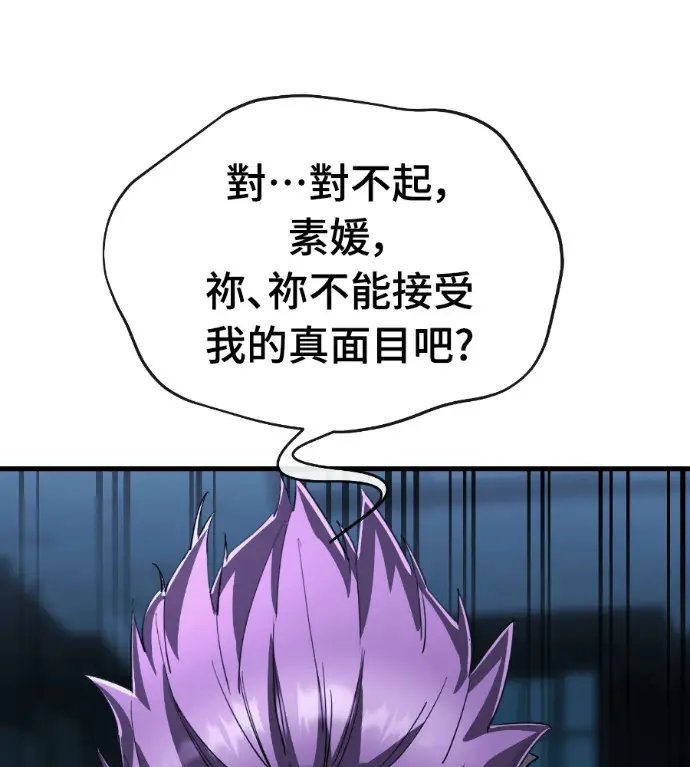 漫画《阎罗降临》第125话第243张图