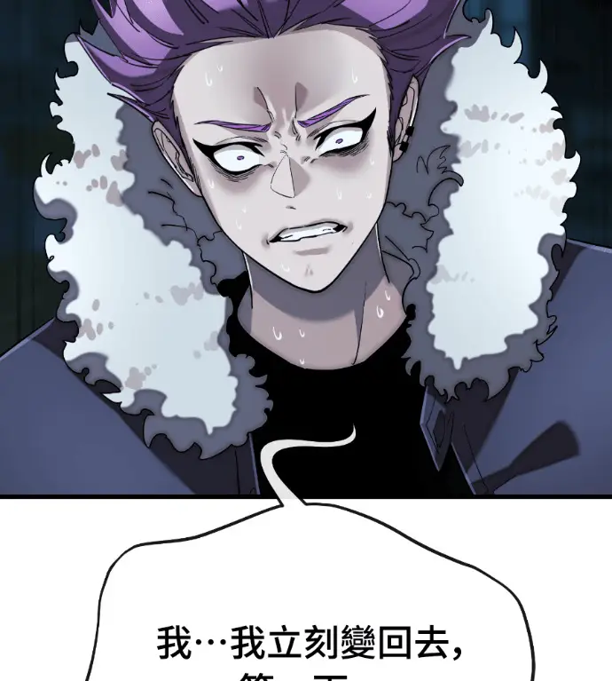 漫画《阎罗降临》第125话第244张图