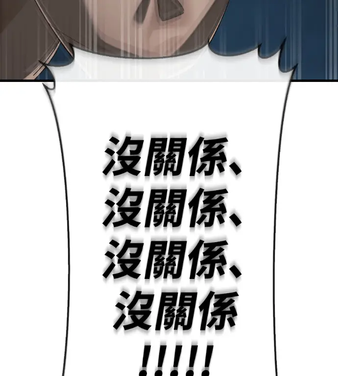 漫画《阎罗降临》第125话第248张图