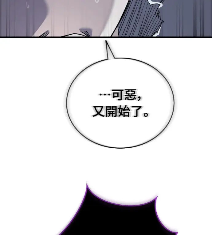 漫画《阎罗降临》第125话第250张图