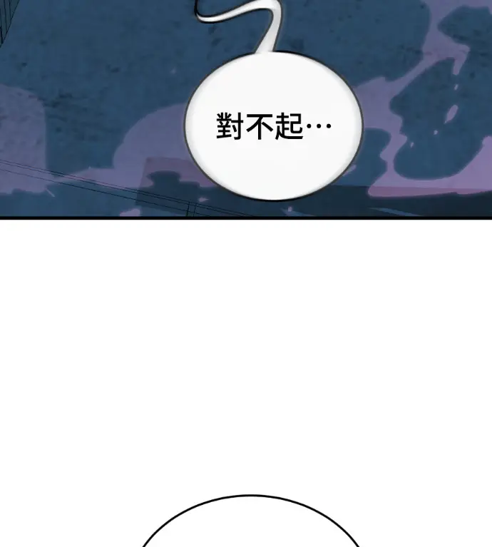 漫画《阎罗降临》第125话第254张图