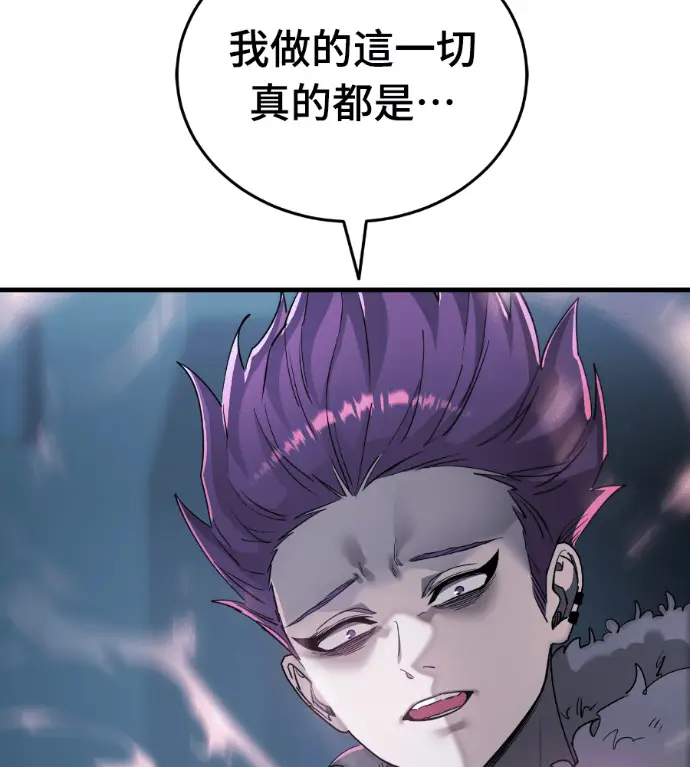 漫画《阎罗降临》第125话第255张图