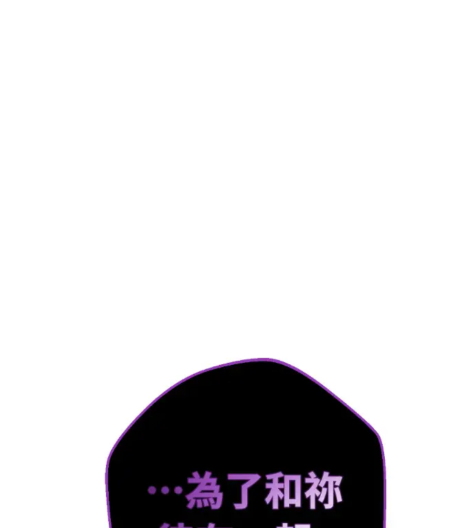 漫画《阎罗降临》第125话第257张图