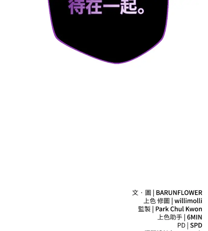 漫画《阎罗降临》第125话第258张图