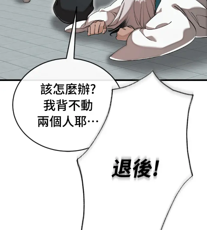 漫画《阎罗降临》第125话第29张图